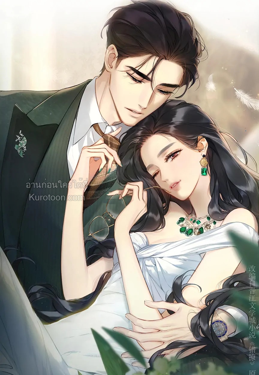 บังเอิญรักไม่รู้ตัว (Accidental love) ตอนที่ 27 - รูปที่ 2